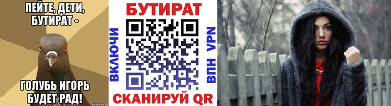 Купить где  Среднеколымск  Бутират буратино 