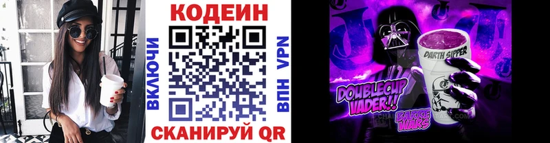 Купить где  Среднеколымск  Кодеин Purple Drank 